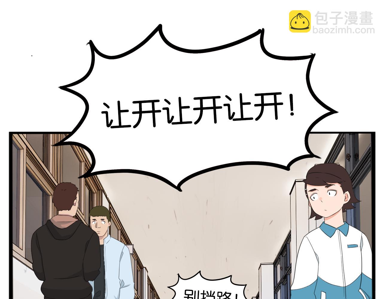 第244话 家长会与校运会(1/2)-第258话