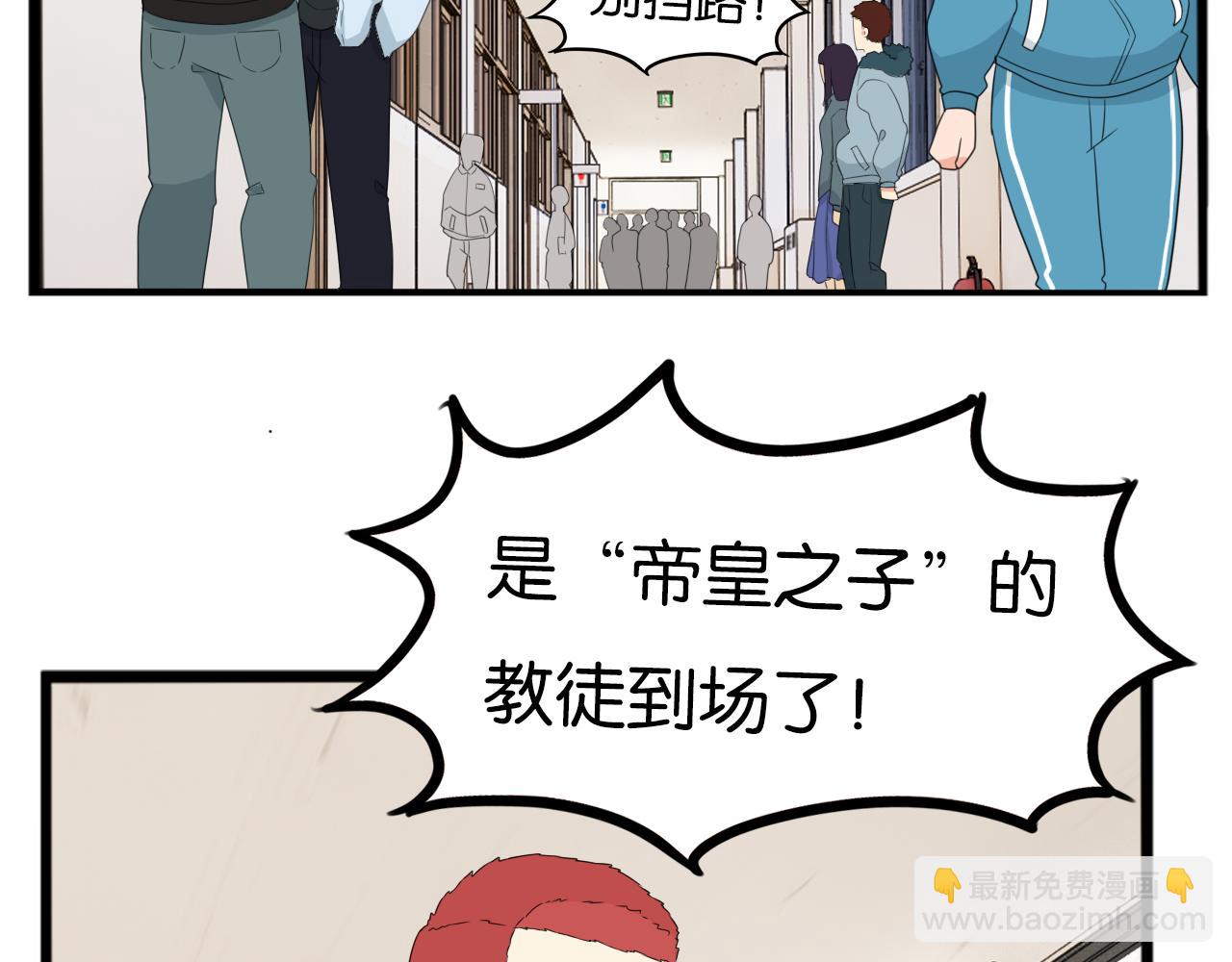 第244话 家长会与校运会(1/2)-第258话