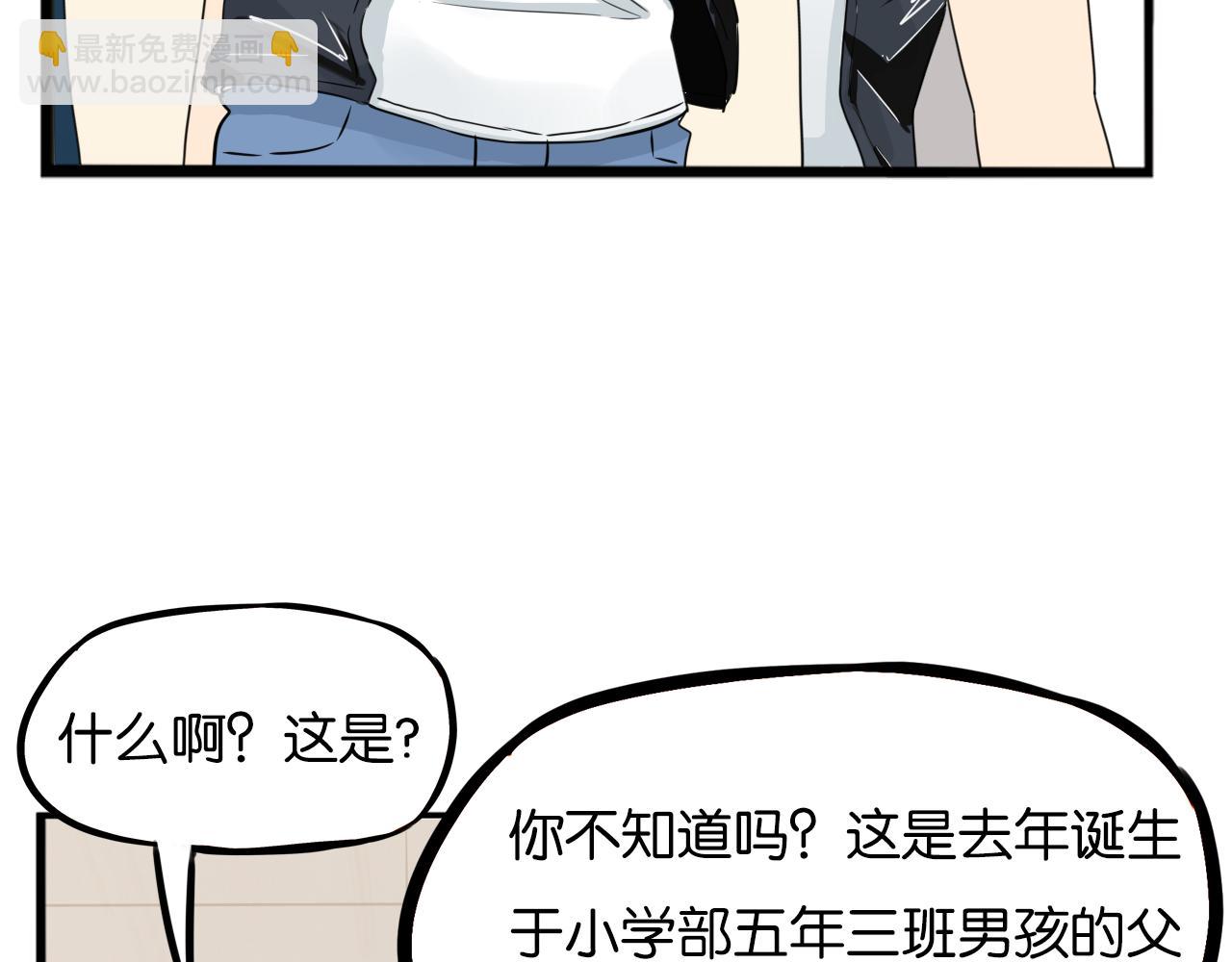 第244话 家长会与校运会(1/2)-第258话