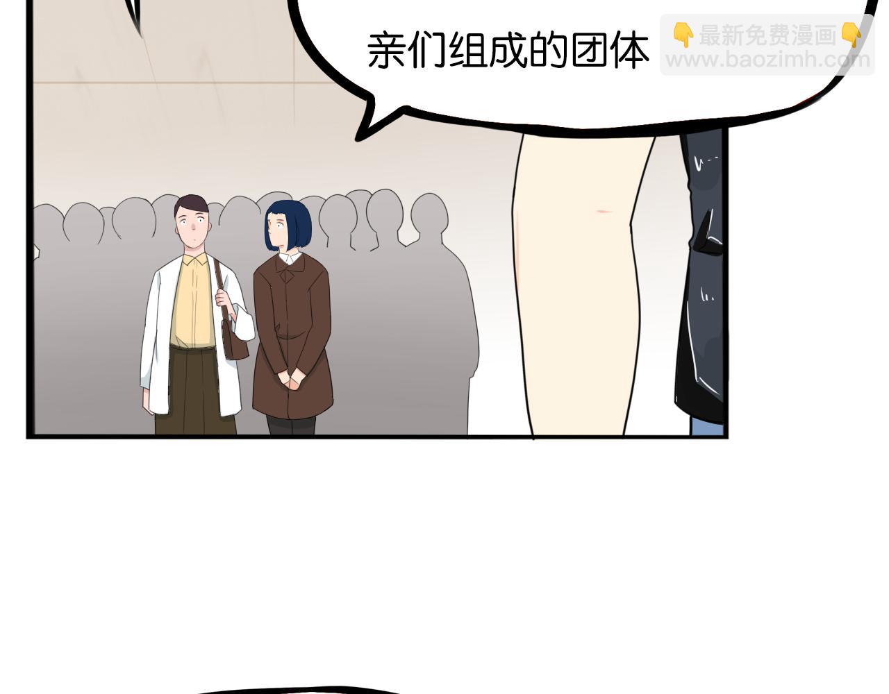 第244话 家长会与校运会(1/2)-第258话