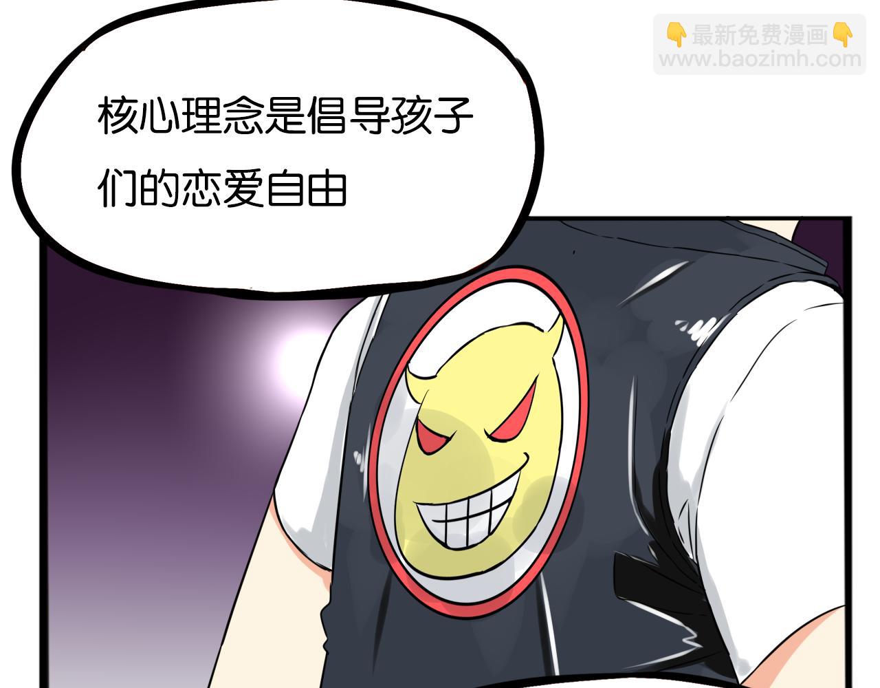 第244话 家长会与校运会(1/2)-第258话
