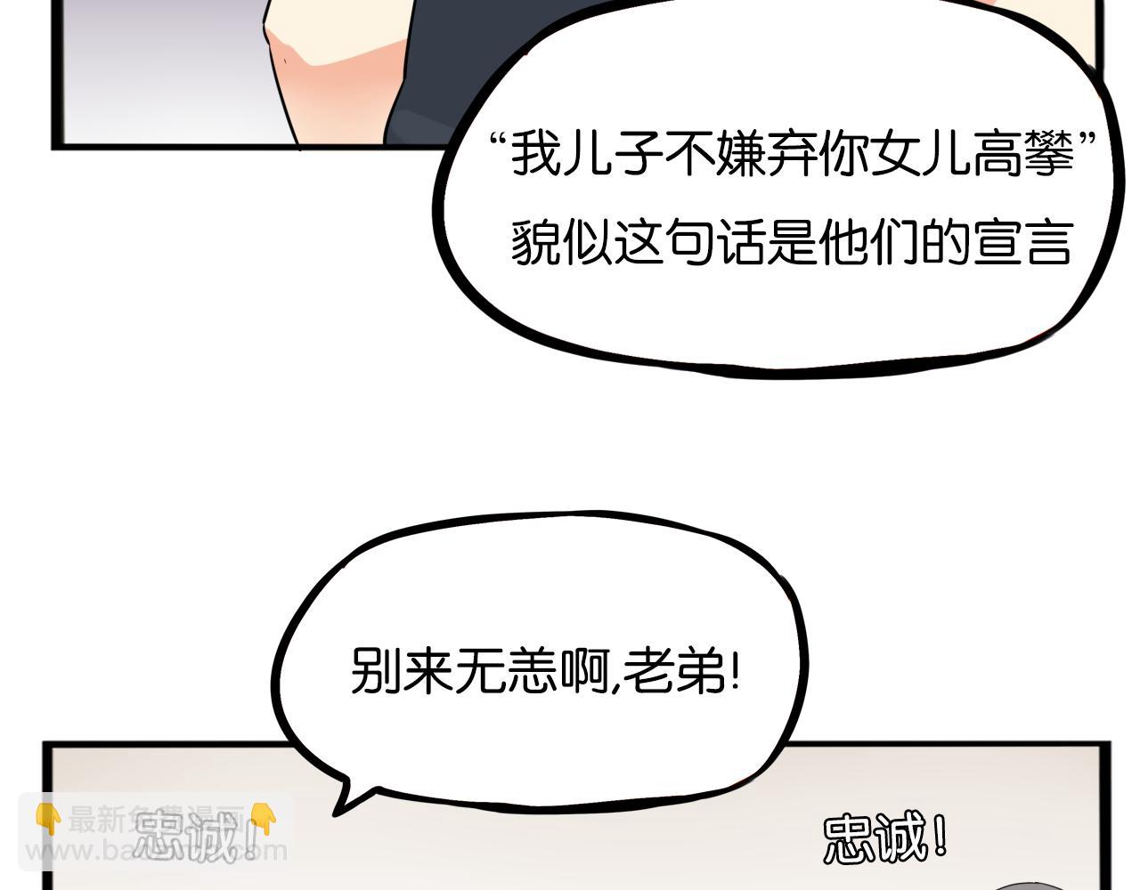 第244话 家长会与校运会(1/2)-第258话