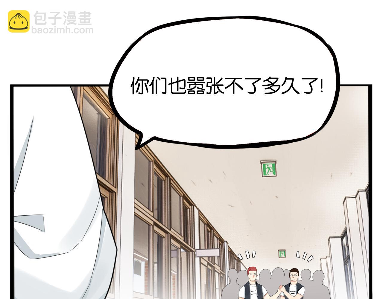 第244话 家长会与校运会(1/2)-第258话