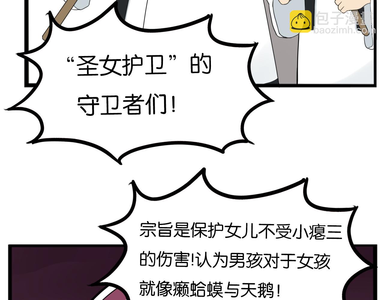 第244话 家长会与校运会(1/2)-第258话
