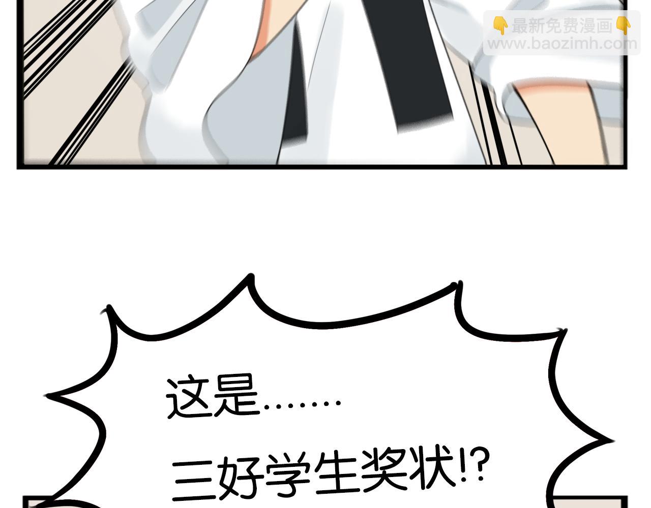 第244话 家长会与校运会(1/2)-第258话