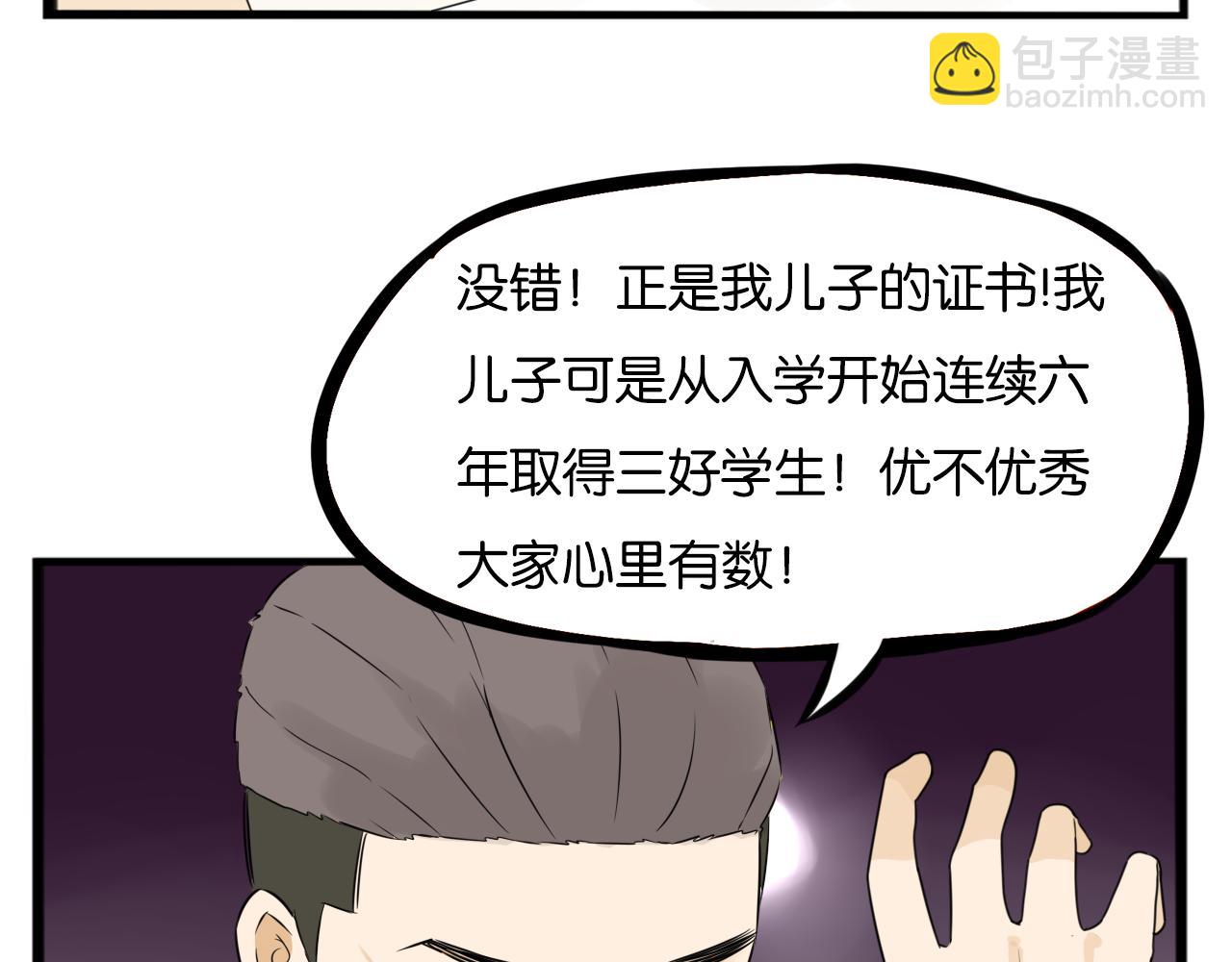 第244话 家长会与校运会(1/2)-第258话