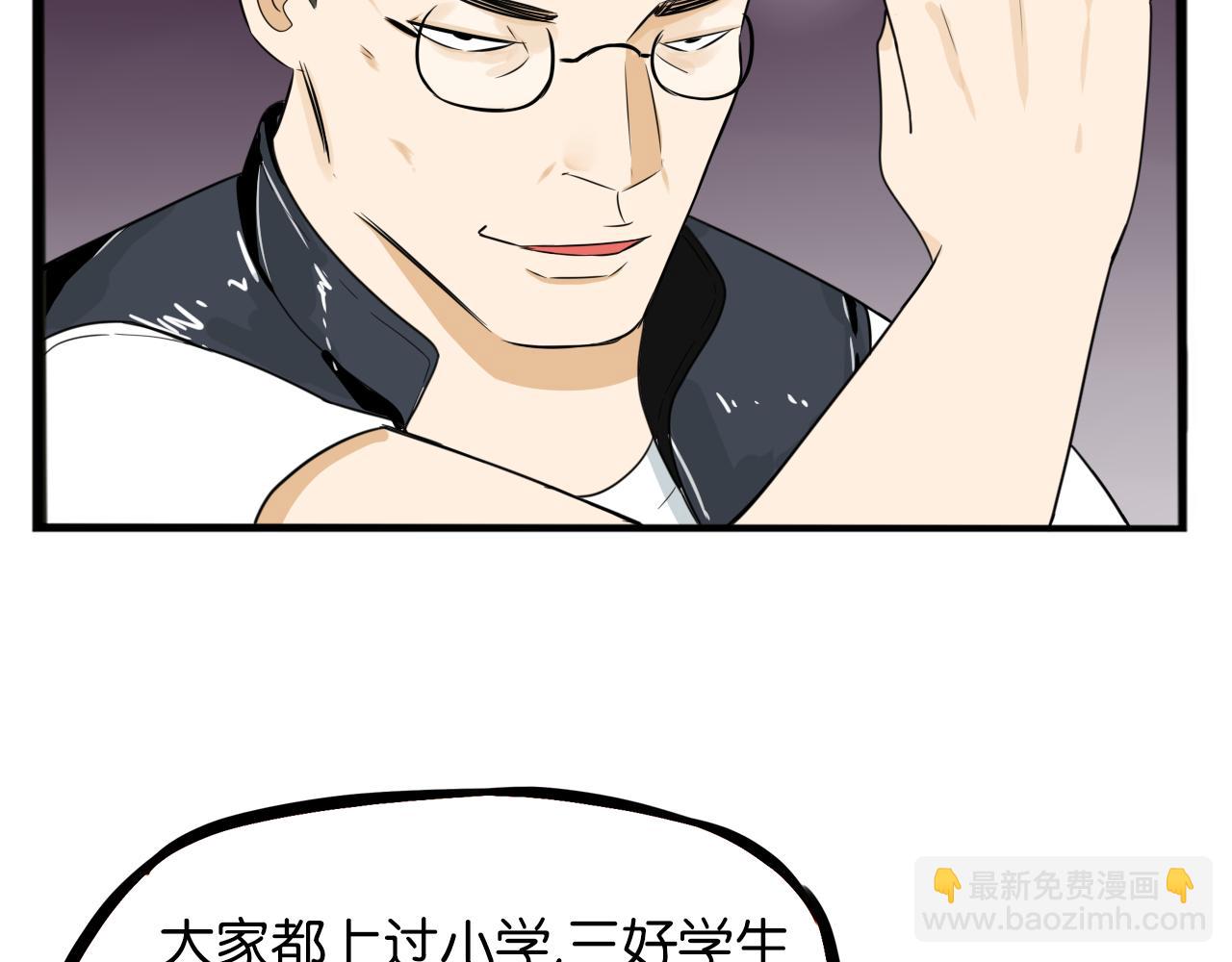 第244话 家长会与校运会(1/2)-第258话