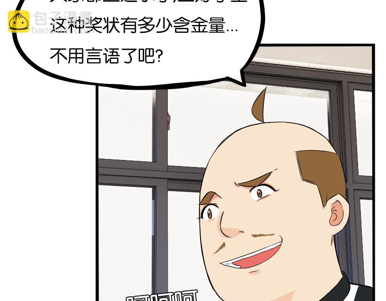 第244话 家长会与校运会(1/2)-第258话