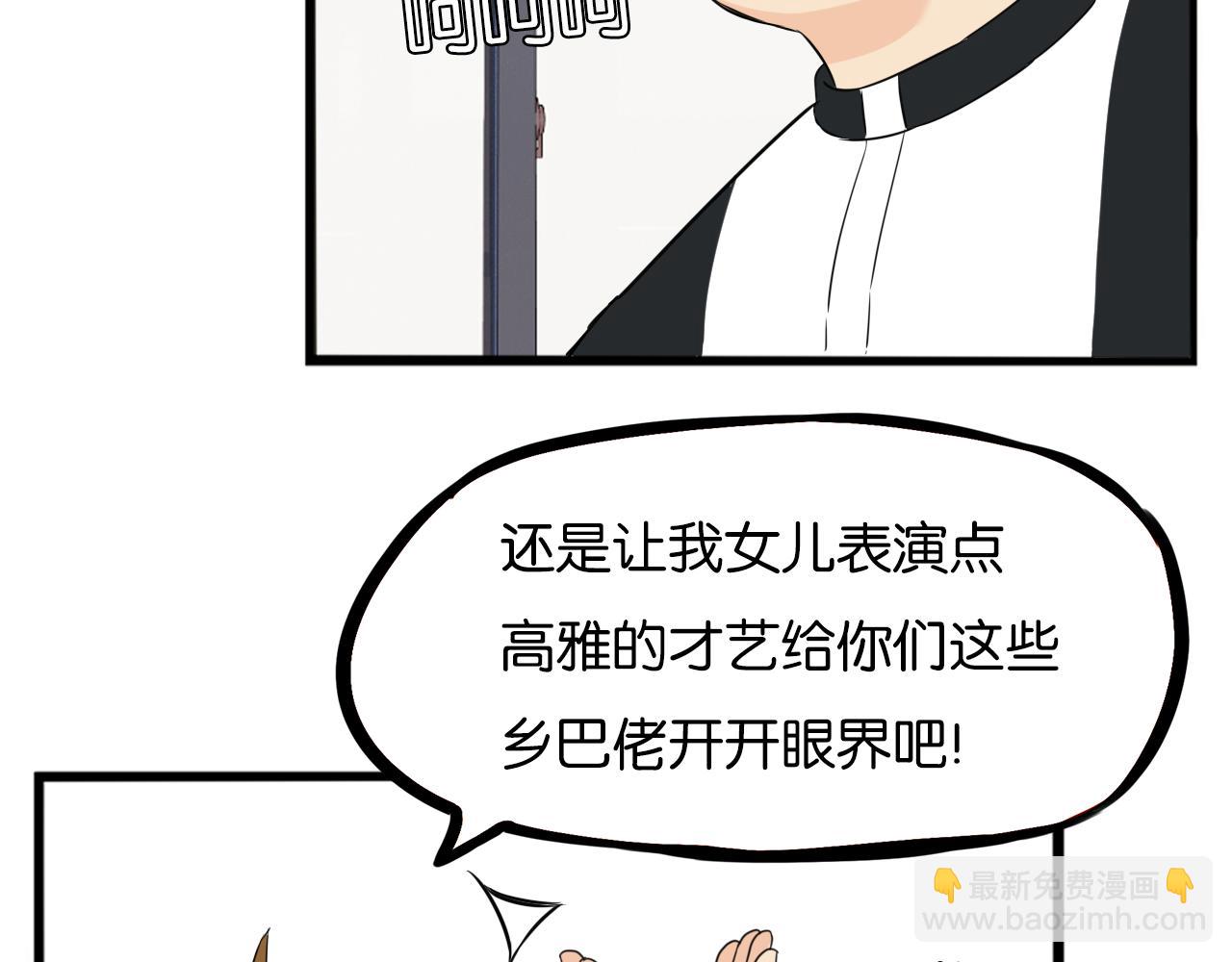 第244话 家长会与校运会(1/2)-第258话