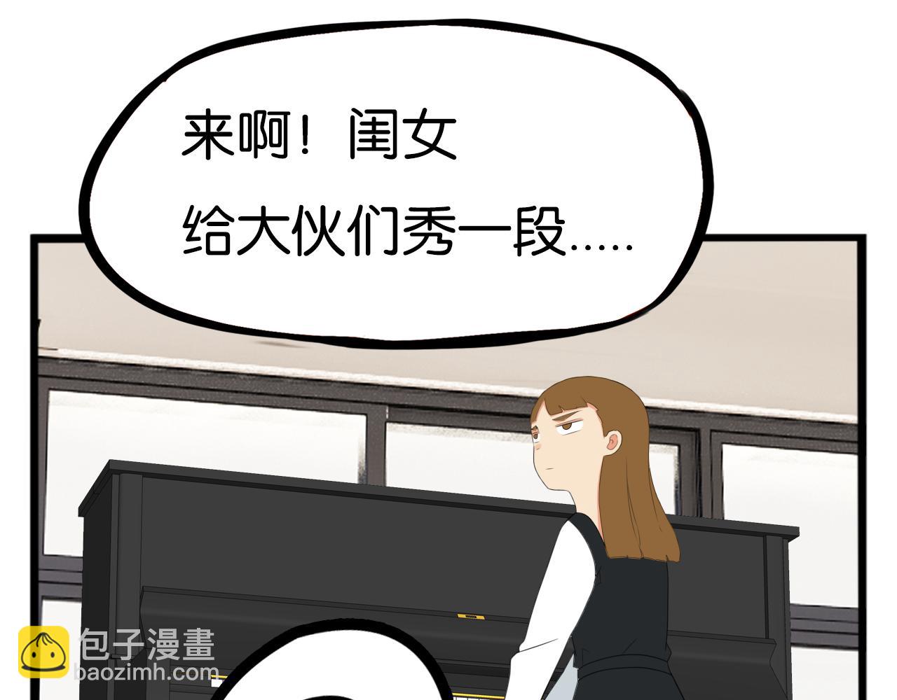 第244话 家长会与校运会(1/2)-第258话