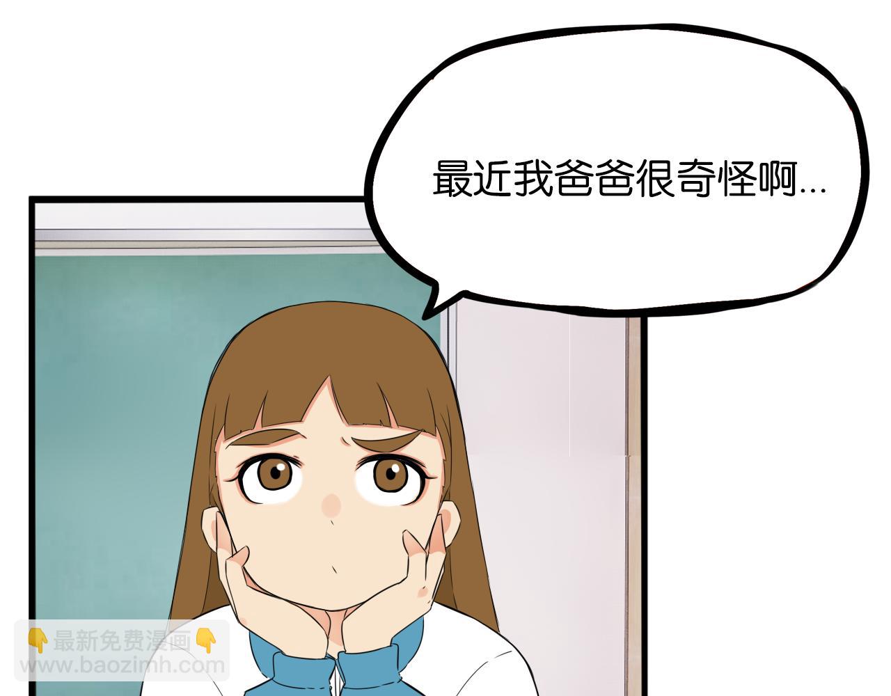 第244话 家长会与校运会(1/2)-第258话