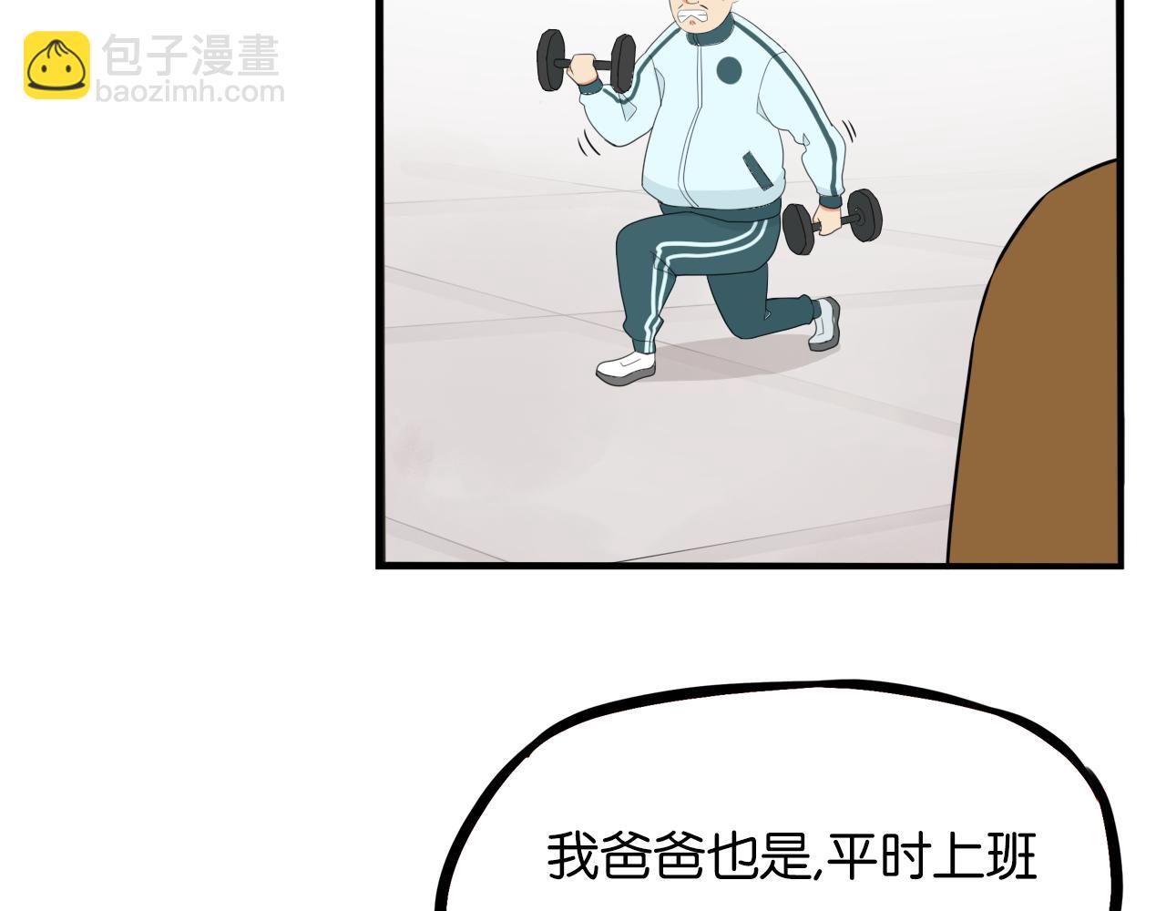 第244话 家长会与校运会(1/2)-第258话