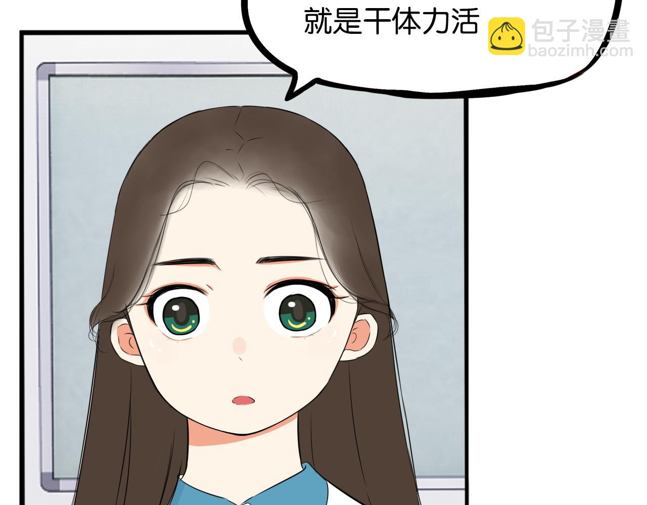 第244话 家长会与校运会(1/2)-第258话