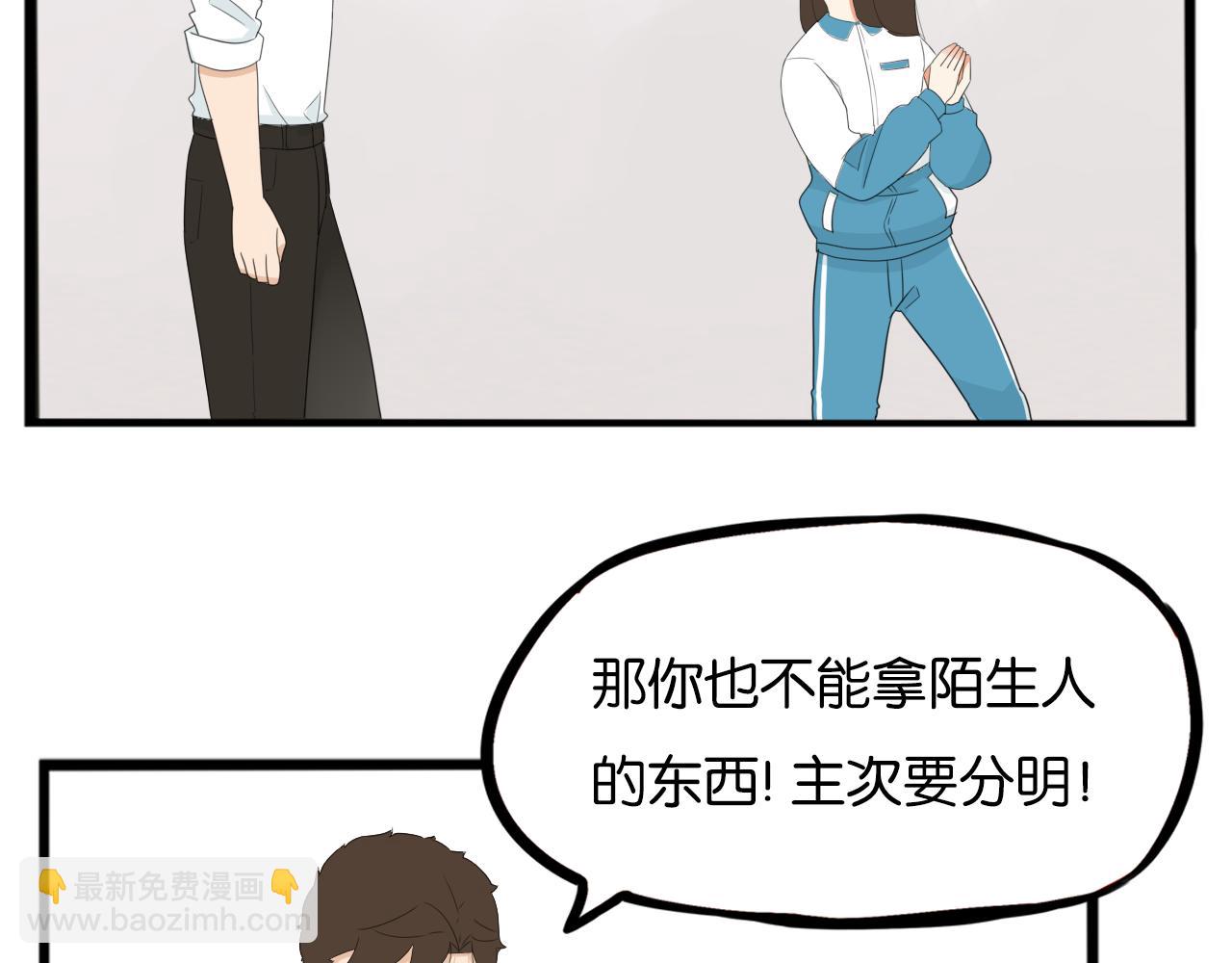 第246话 家长会与校运会3(1/2)-第260话