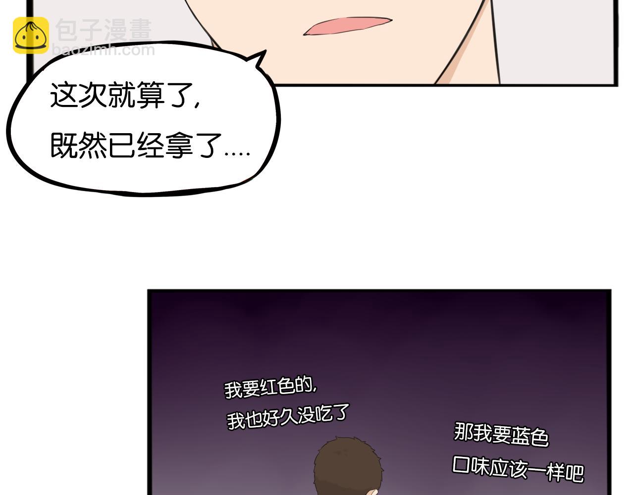 第246话 家长会与校运会3(1/2)-第260话