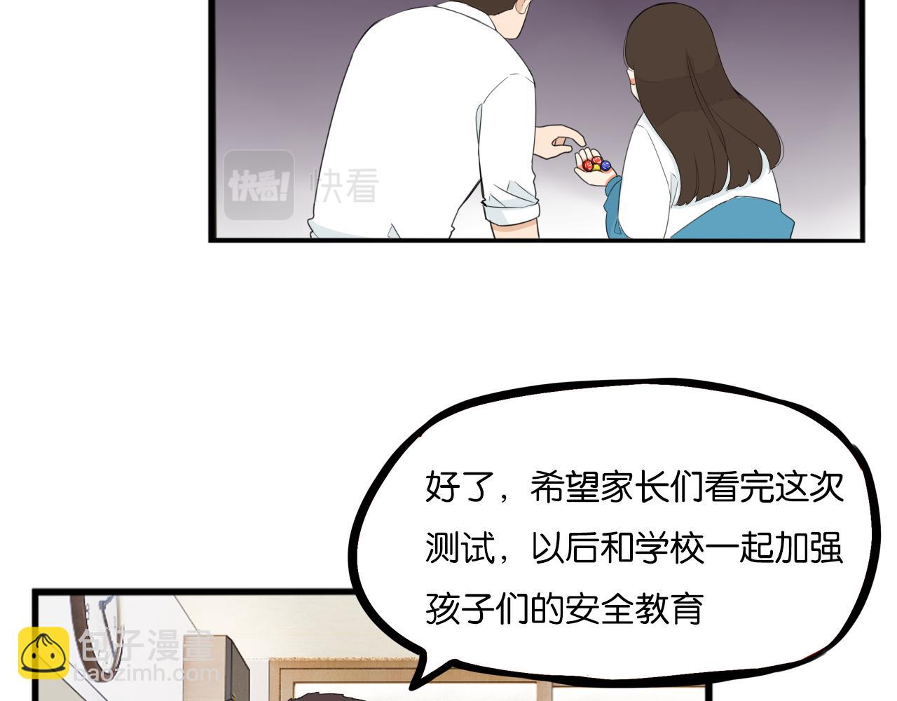 第246话 家长会与校运会3(1/2)-第260话