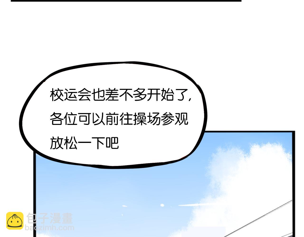 第246话 家长会与校运会3(1/2)-第260话