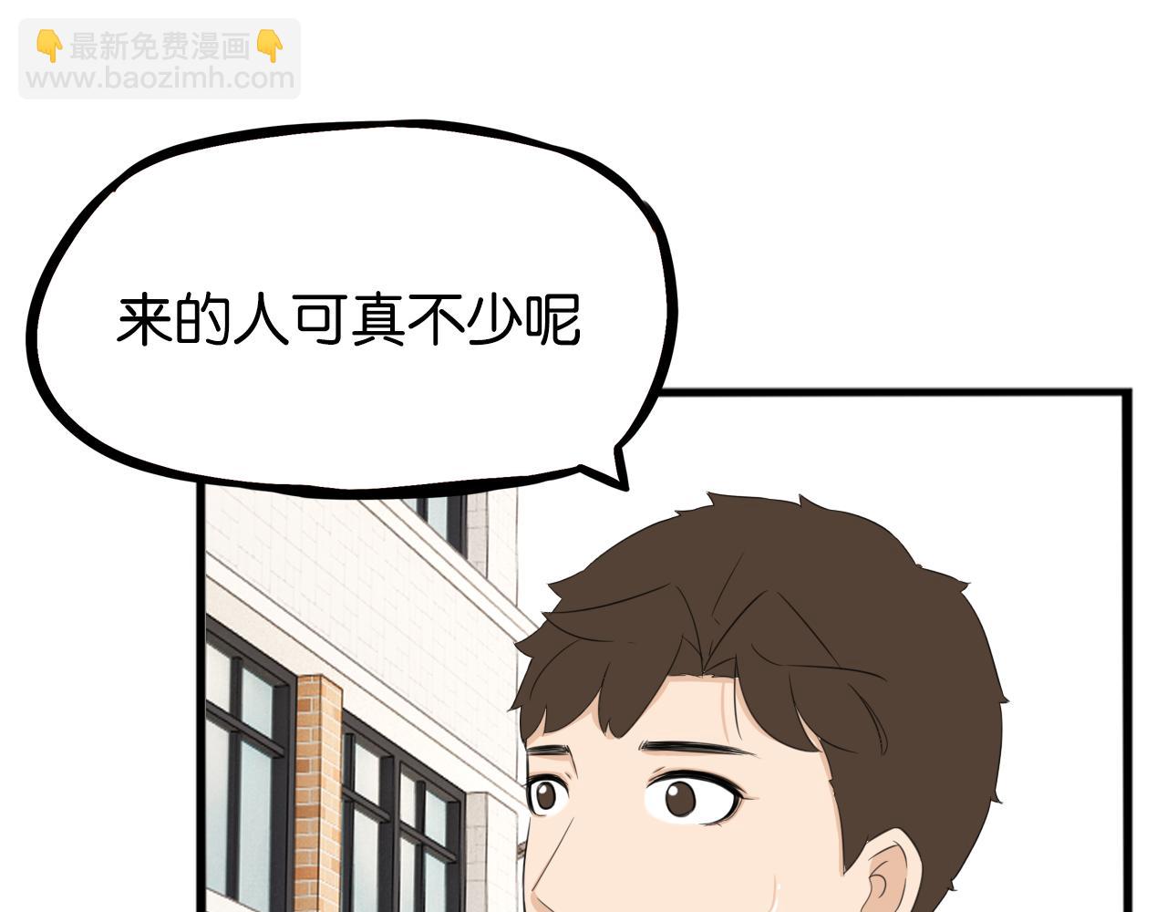 第246话 家长会与校运会3(1/2)-第260话