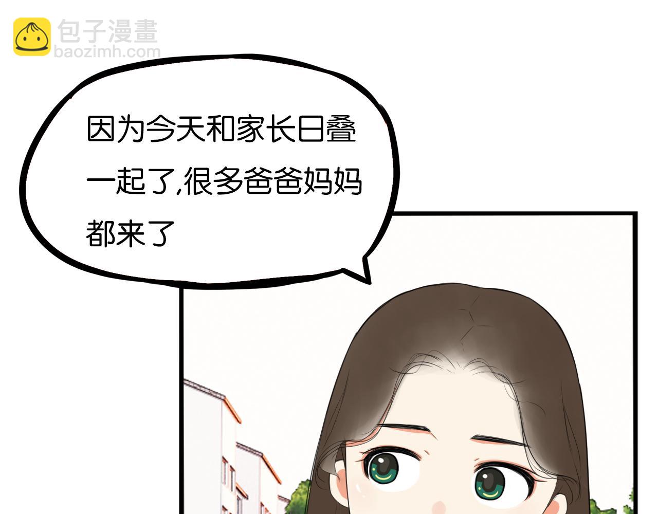 第246话 家长会与校运会3(1/2)-第260话