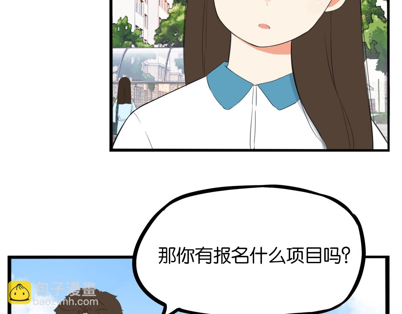 第246话 家长会与校运会3(1/2)-第260话