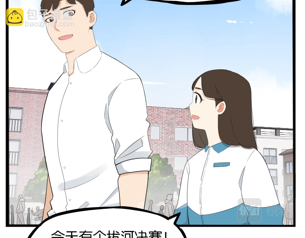 第246话 家长会与校运会3(1/2)-第260话