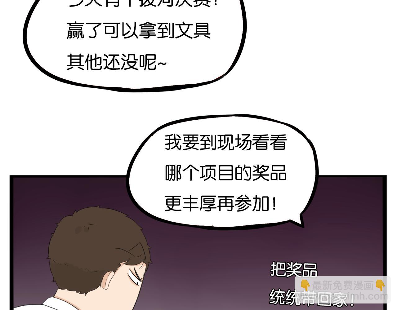 第246话 家长会与校运会3(1/2)-第260话