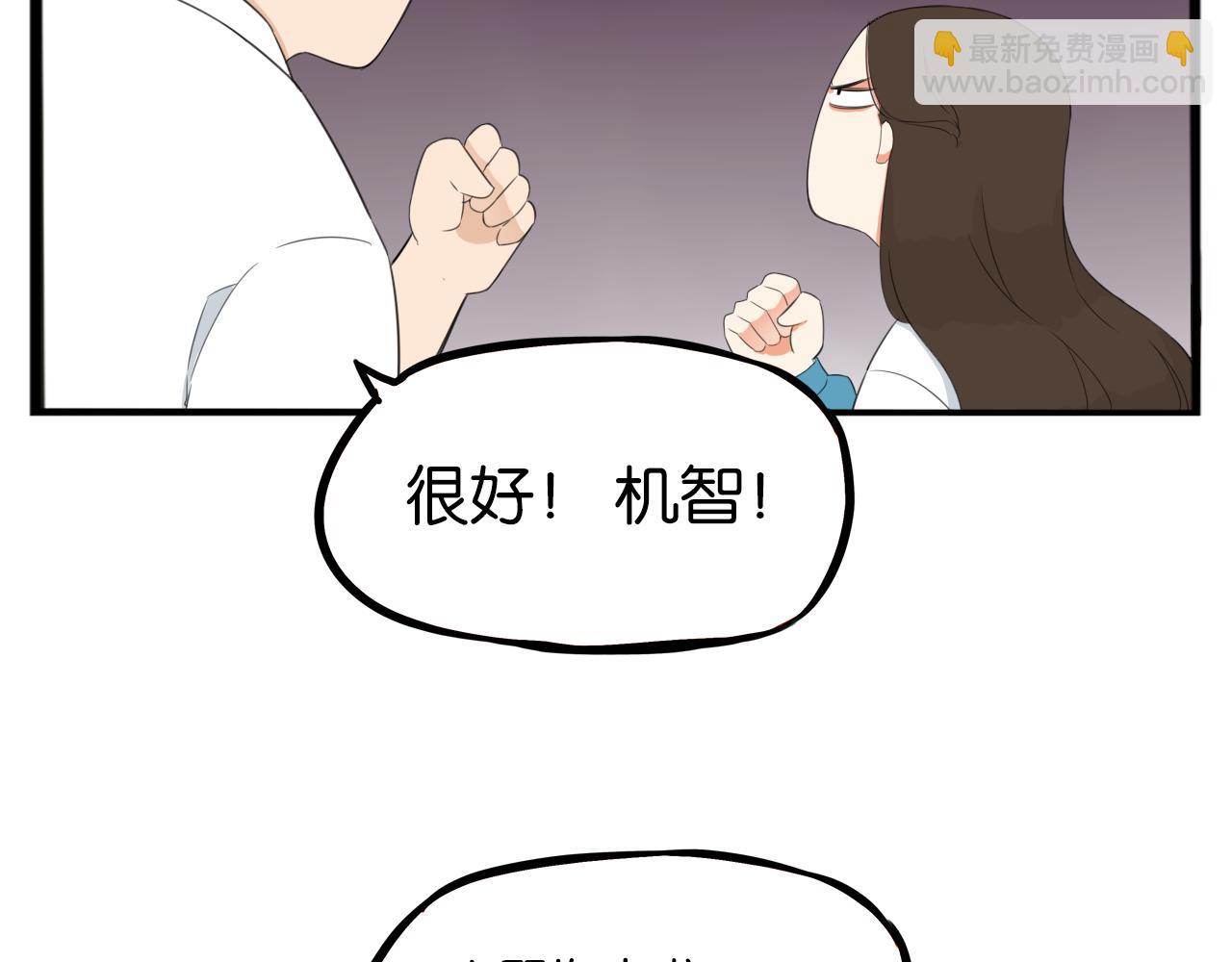 第246话 家长会与校运会3(1/2)-第260话