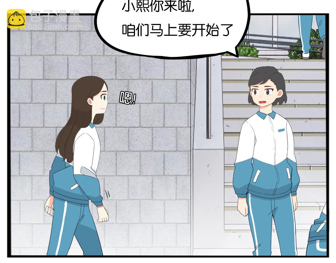 第246话 家长会与校运会3(1/2)-第260话