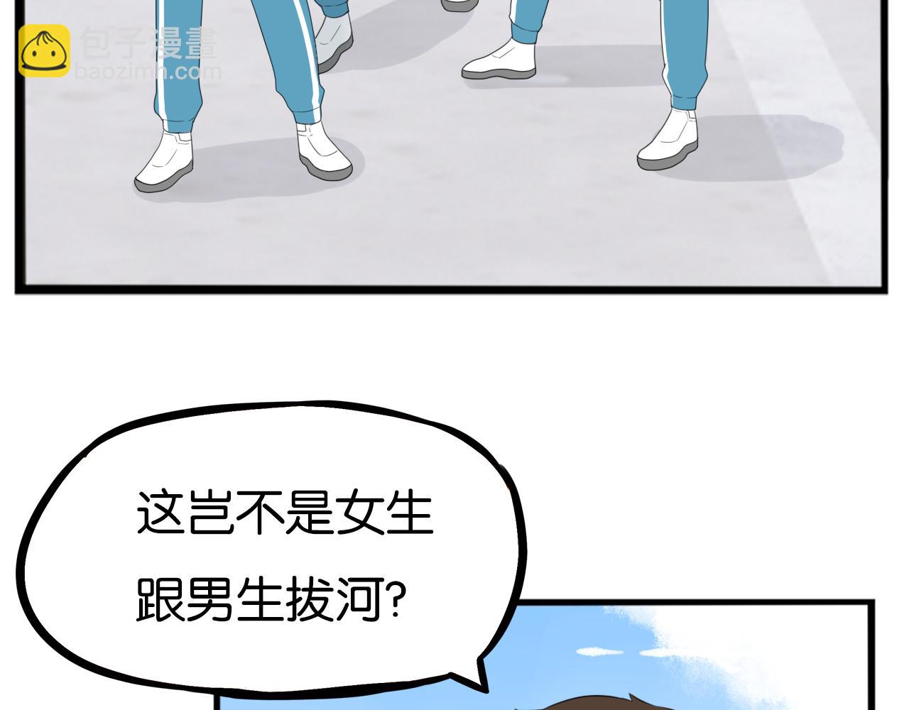 第246话 家长会与校运会3(1/2)-第260话