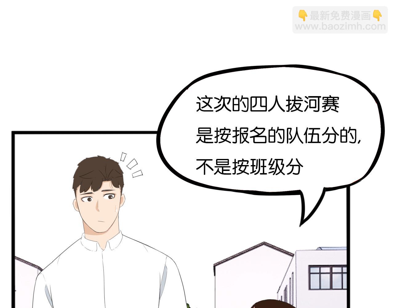 第246话 家长会与校运会3(1/2)-第260话