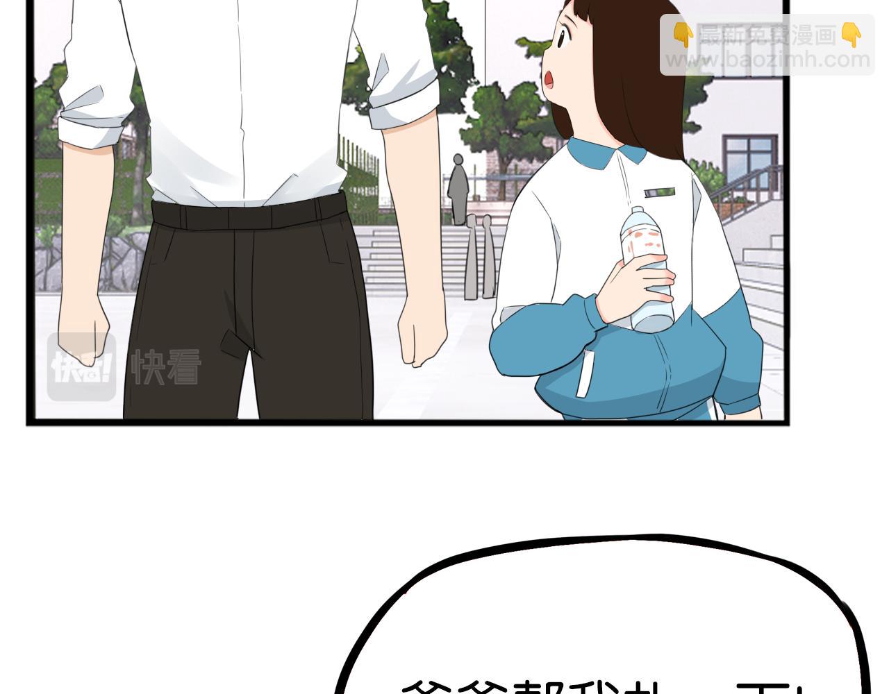 第246话 家长会与校运会3(1/2)-第260话
