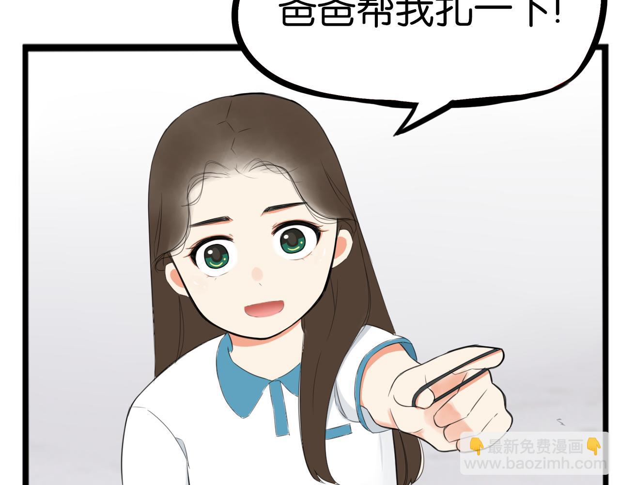 第246话 家长会与校运会3(1/2)-第260话