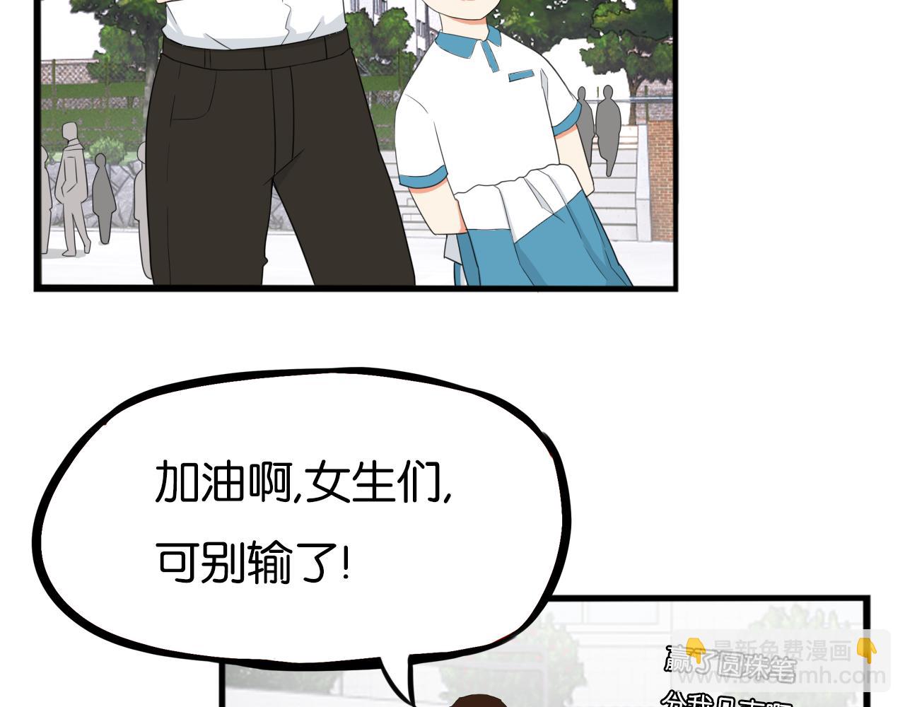 第246话 家长会与校运会3(1/2)-第260话