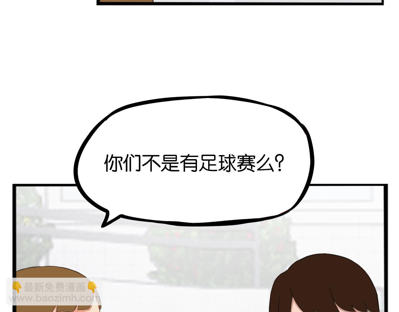 第246话 家长会与校运会3(1/2)-第260话
