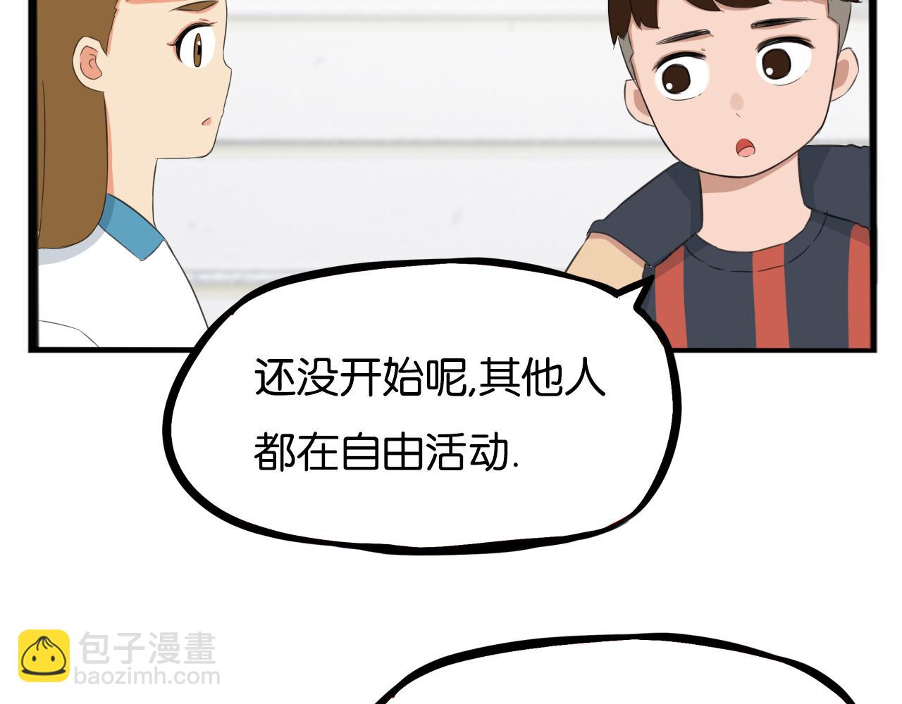 第246话 家长会与校运会3(1/2)-第260话