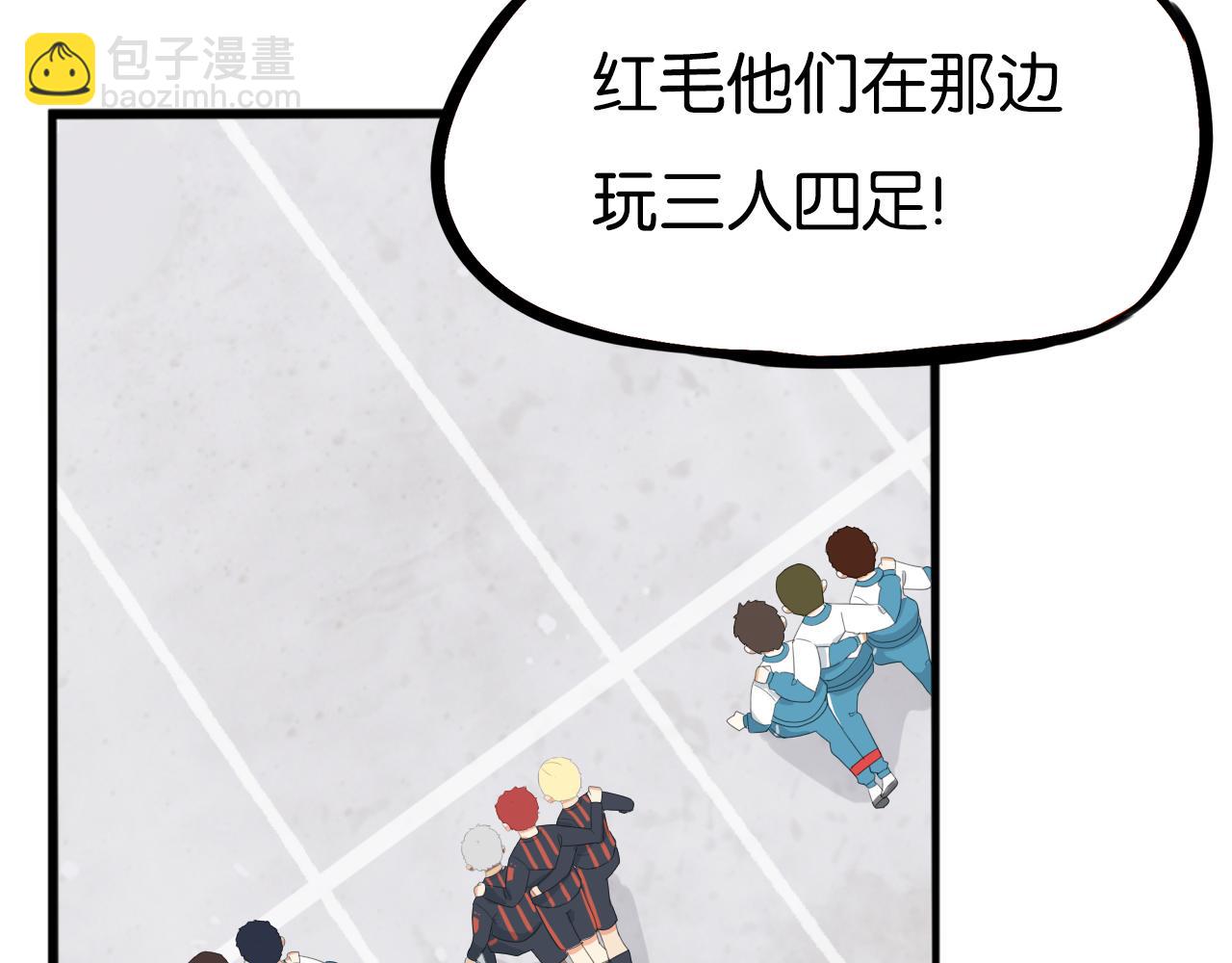 第246话 家长会与校运会3(1/2)-第260话