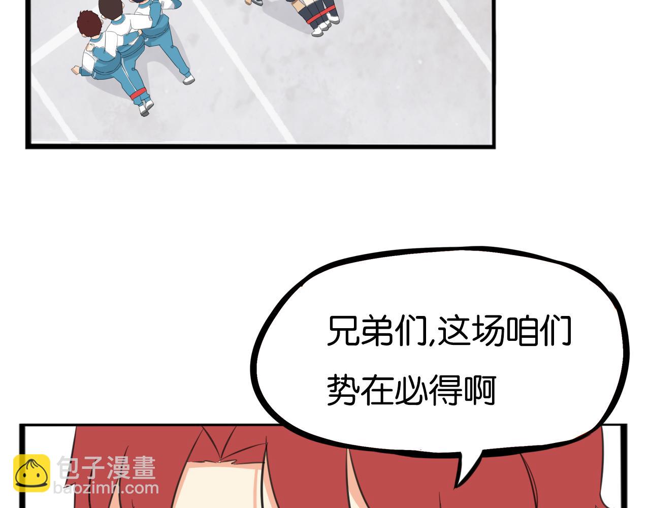 第246话 家长会与校运会3(1/2)-第260话