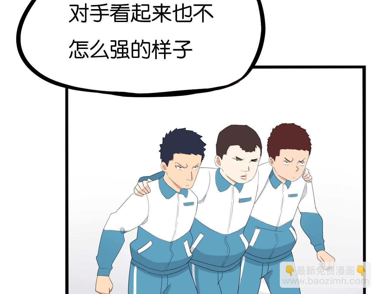 第246话 家长会与校运会3(1/2)-第260话