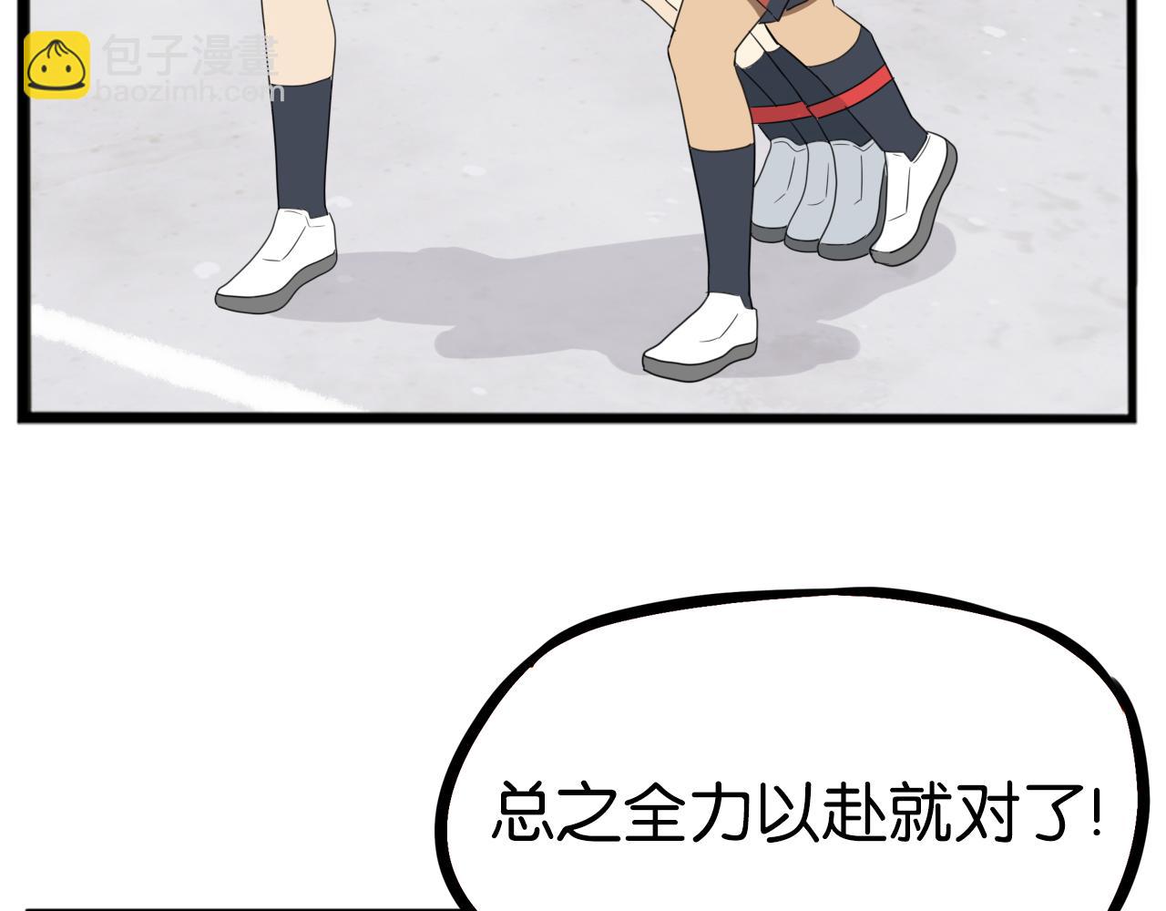 第246话 家长会与校运会3(1/2)-第260话