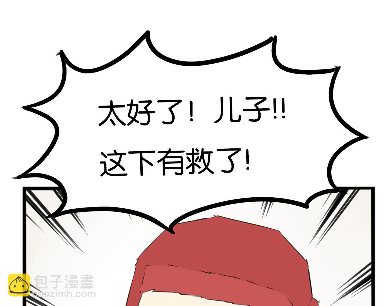 第248话 家长会与运动会5(1/2)-第262话