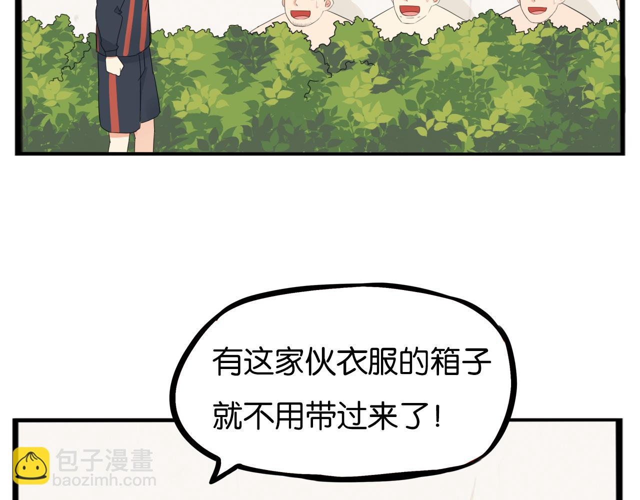 第248话 家长会与运动会5(1/2)-第262话
