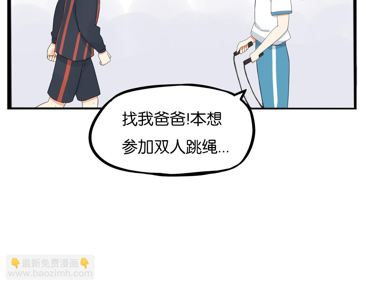 第248话 家长会与运动会5(1/2)-第262话