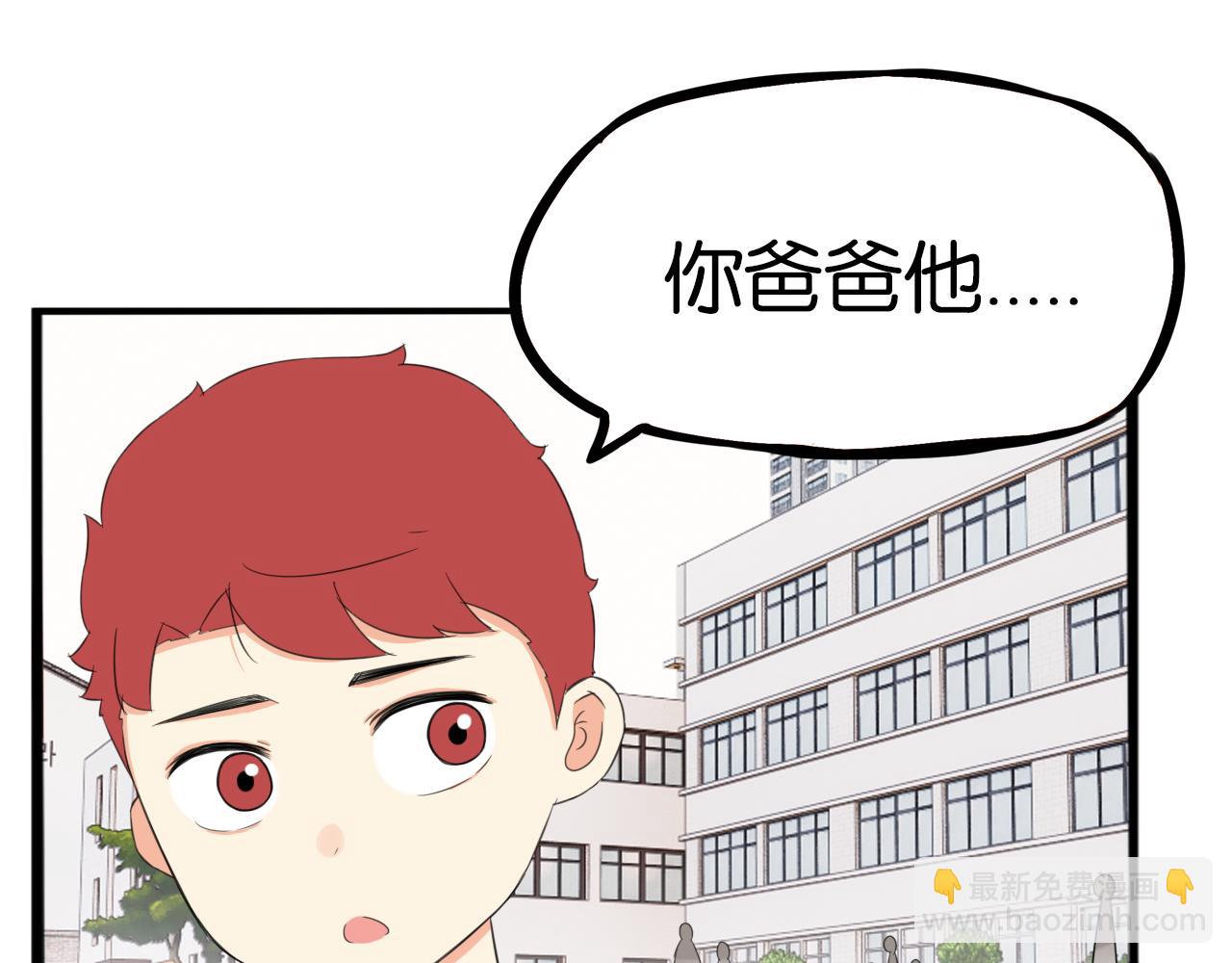第248话 家长会与运动会5(1/2)-第262话