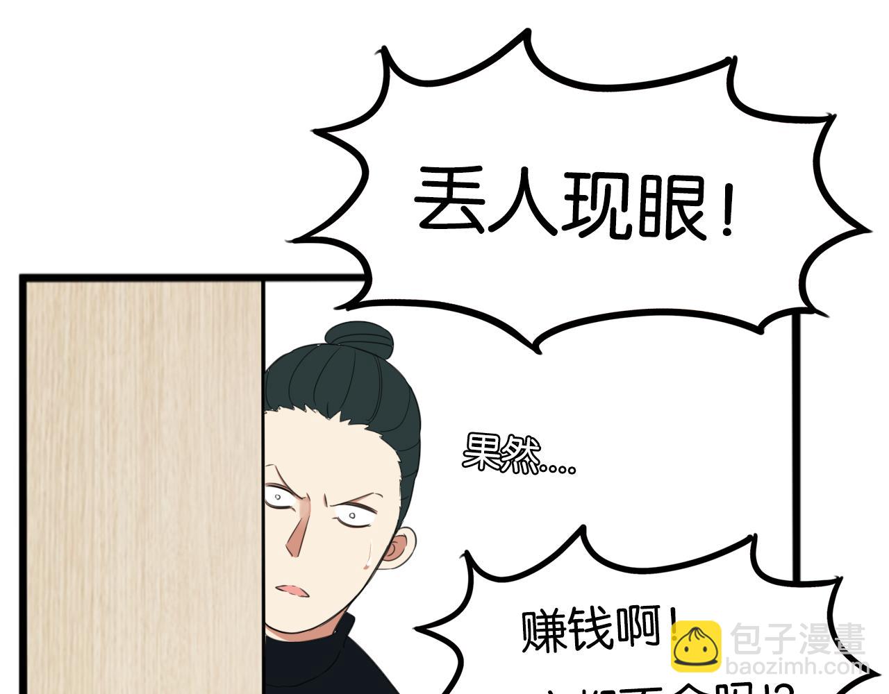 第252话  文化宫3(1/2)-第266话