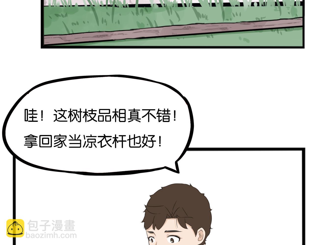 第252话  文化宫3(1/2)-第266话