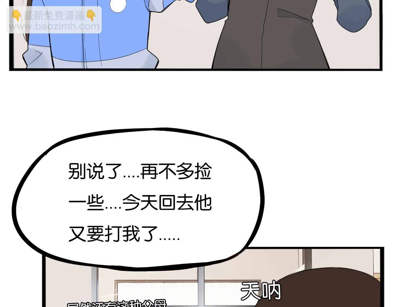 第252话  文化宫3(1/2)-第266话