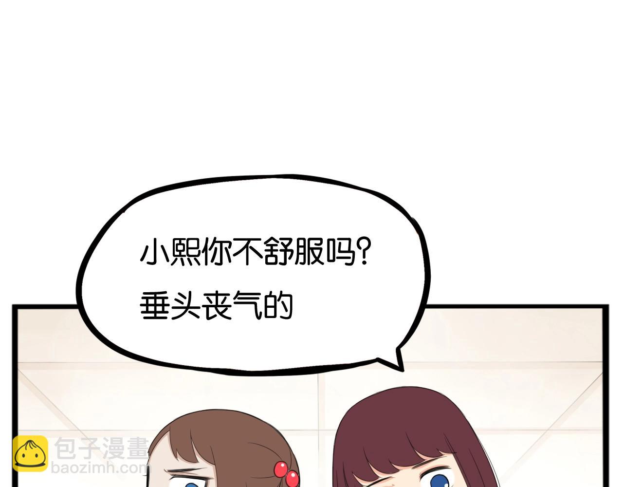 番外篇 新学期提气企划(1/2)-第268话