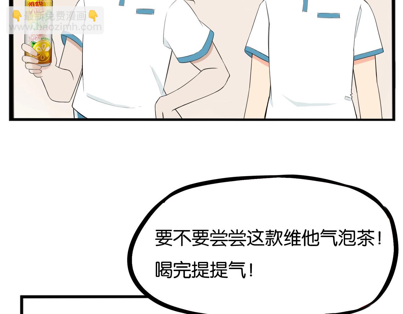 番外篇 新学期提气企划(1/2)-第268话