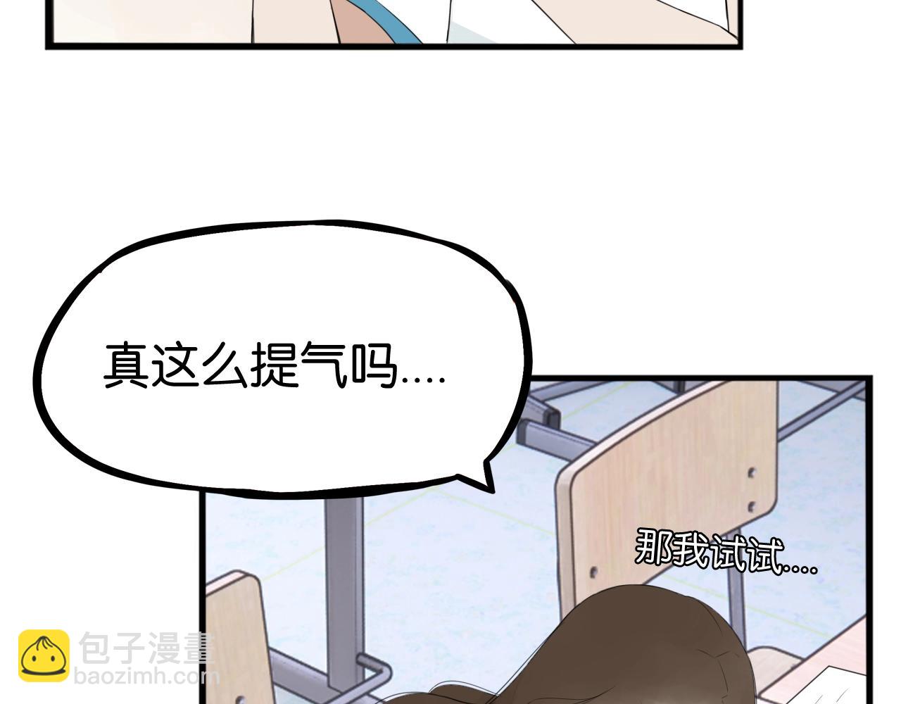 番外篇 新学期提气企划(1/2)-第268话