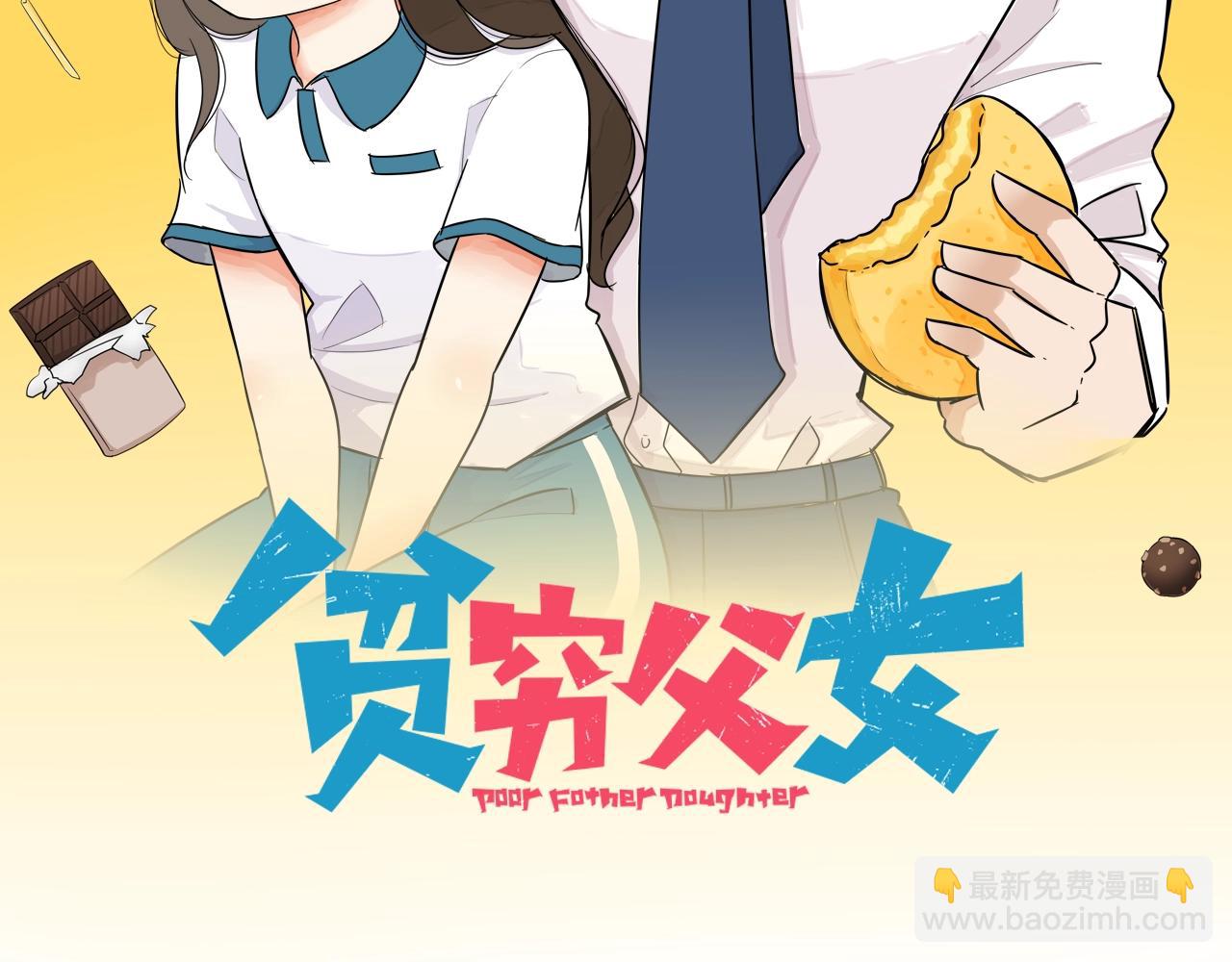 番外篇 新学期提气企划(1/2)-第268话